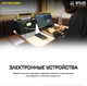 Миниатюра изображения товара Портативная зарядная станция Nitecore NPS400