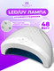 Миниатюра изображения товара UV/LED лампа для маникюра Manita Professional Sun 1 (белый)