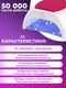 Миниатюра изображения товара UV/LED лампа для маникюра Manita Professional Sun 2C (белый)