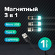 Миниатюра изображения товара Кабель Sonnen USB 2.0-Micro USB/Type-C/Ligtning / 513561 (черный)