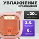 Миниатюра изображения товара Ультразвуковой увлажнитель воздуха Sundays Home 650400217B