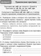 Миниатюра изображения товара Рабочая тетрадь Аверсэв Русский язык. 3 класс. Диктант на отлично. 2024, мягкая обложка (Алексеева Елена)