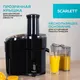 Миниатюра изображения товара Соковыжималка электрическая Scarlett SC-JE50P02 (черный)