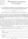 Миниатюра изображения товара Рабочая тетрадь Аверсэв Русский язык. 6 класс. 2024, мягкая обложка (Жадейко Жанна)