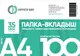 Миниатюра изображения товара Набор файлов OfficeDay А4 35мкм / KFA435 (100шт, глянцевый)