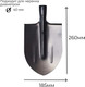 Миниатюра изображения товара Лопата Агростройлидер САД-01.11 (без черенка)