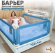 Миниатюра изображения товара Ограждение для кровати Solmax&Kids TLT99200 (2м, синий туман)