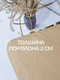 Миниатюра изображения товара Подушка на стул MATEX Aria / 60-468 (бежевый)