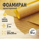 Миниатюра изображения товара Набор фоамирана Magic 4 Hobby 4 Hobby MG.GLIT.H008 (светло-золотой)