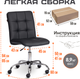Миниатюра изображения товара Кресло офисное Tetchair Fiesta кожзам (черный)