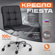 Миниатюра изображения товара Кресло офисное Tetchair Fiesta кожзам (черный)