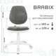 Миниатюра изображения товара Кресло детское Brabix Fancy MG-201W / 533010 (белый/серый)