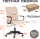 Миниатюра изображения товара Кресло офисное Tetchair Wind флок (бежевый)