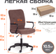 Миниатюра изображения товара Кресло офисное Tetchair Wind флок (коричневый)