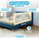 Миниатюра изображения товара Ограждение для кровати Solmax&Kids TLT97196 (1.6м, бежевый)