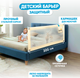Миниатюра изображения товара Ограждение для кровати Solmax&Kids TLT97197 (2м, бежевый)