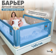 Миниатюра изображения товара Ограждение для кровати Solmax&Kids TLT99199 (1.6м, синий туман)