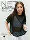 Миниатюра изображения товара Футболка детская Amarobaby Net / AB-OD24-N33/09-128 (черный, р.128)