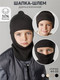 Миниатюра изображения товара Шапочка для малышей Amarobaby Pure Love Cold / AB-OD24-PLC16/09-46 (черный, р.46-48)