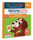 Миниатюра изображения товара Развивающая книга Росмэн Нейроигры. Игры и задания для развития интеллекта 4+ (Алексеева Юлия)