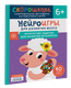 Миниатюра изображения товара Развивающая книга Росмэн Нейроигры. Игры и задания для развития интеллекта 6+ (Алексеева Юлия)