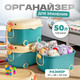 Миниатюра изображения товара Органайзер для хранения Solmax&Home SM97439 (р.L, синий)