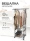 Миниатюра изображения товара Вешалка для одежды Solmax&Home SM06504 (черный)
