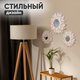 Миниатюра изображения товара Комплект зеркал декоративных Solmax&Home HD56929 (3шт, белый)