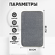 Миниатюра изображения товара Набор ковриков для ванной и туалета Solmax&Home SM97234 (серый)