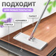 Миниатюра изображения товара Набор для уборки Solmax&Home Flat Mop с системой отжима швабры / SM56069