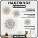 Миниатюра изображения товара Комплект зеркал декоративных Solmax&Home HD56930 (5шт, белый)