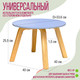 Миниатюра изображения товара Табурет детский Millwood D33.6x25.5 (лавандовый/береза)