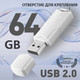Миниатюра изображения товара USB flash накопитель SmartBuy Clue 64GB (SB64GBCLU-W)