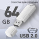 Миниатюра изображения товара USB flash накопитель SmartBuy Clue 64GB (SB64GBCLU-W)