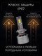 Миниатюра изображения товара Комплект автомобильных ламп ClearLight CL90XP43LEDH7