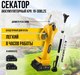 Миниатюра изображения товара Секатор аккумуляторный Kolner KPR 18-30BL2S