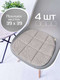 Миниатюра изображения товара Комплект подушек на стул MATEX Elegant / 65-104 (светло-коричневый, 4шт)
