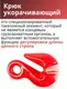 Миниатюра изображения товара Крюк грузовой TOR 3.15 т (D) 1042025