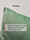 Миниатюра изображения товара Наволочка декоративная MATEX Velours / 56-492 (зеленый)