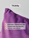Миниатюра изображения товара Наволочка декоративная MATEX Velours / 61-199 (фиолетовый)