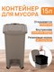 Миниатюра изображения товара Контейнер для мусора El Casa Слим / 640491 (серо-коричневый)