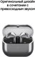 Миниатюра изображения товара Беспроводные наушники Samsung Galaxy Buds 3 / SM-R530 (белый)