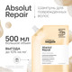 Миниатюра изображения товара Шампунь для волос L'Oreal Professionnel Absolut Repair Для восстановления поврежденных волос Рефил (500мл)