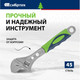 Миниатюра изображения товара Гаечный ключ СибрТех 15599
