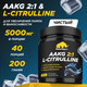Миниатюра изображения товара Аминокислота AAKG Prime Kraft Aakg 2:1 & L-Citrulline Dl-Malate (200г, чистый)