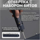 Миниатюра изображения товара Электроотвертка HOTO Screwdriver Tool Set 3.6V / HTT0020GL (черный)