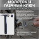 Миниатюра изображения товара Электроотвертка HOTO Screwdriver Tool Set 3.6V / HTT0020GL (черный)