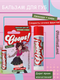 Миниатюра изображения товара Бальзам для губ Galant Cosmetic Ooops! Авокадо и Киви (4.2г)