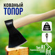 Миниатюра изображения товара Топор Tundra 7813484