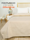 Миниатюра изображения товара Покрывало MATEX Decorative Cover Cubic / 65-166 (бежевый)